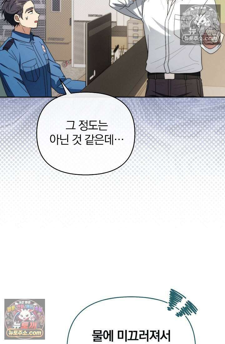 백일의 나홍이 17화 17