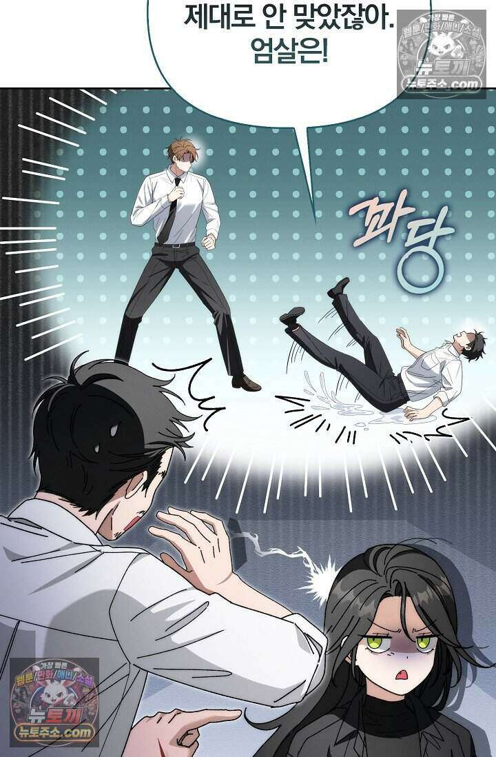 백일의 나홍이 17화 18