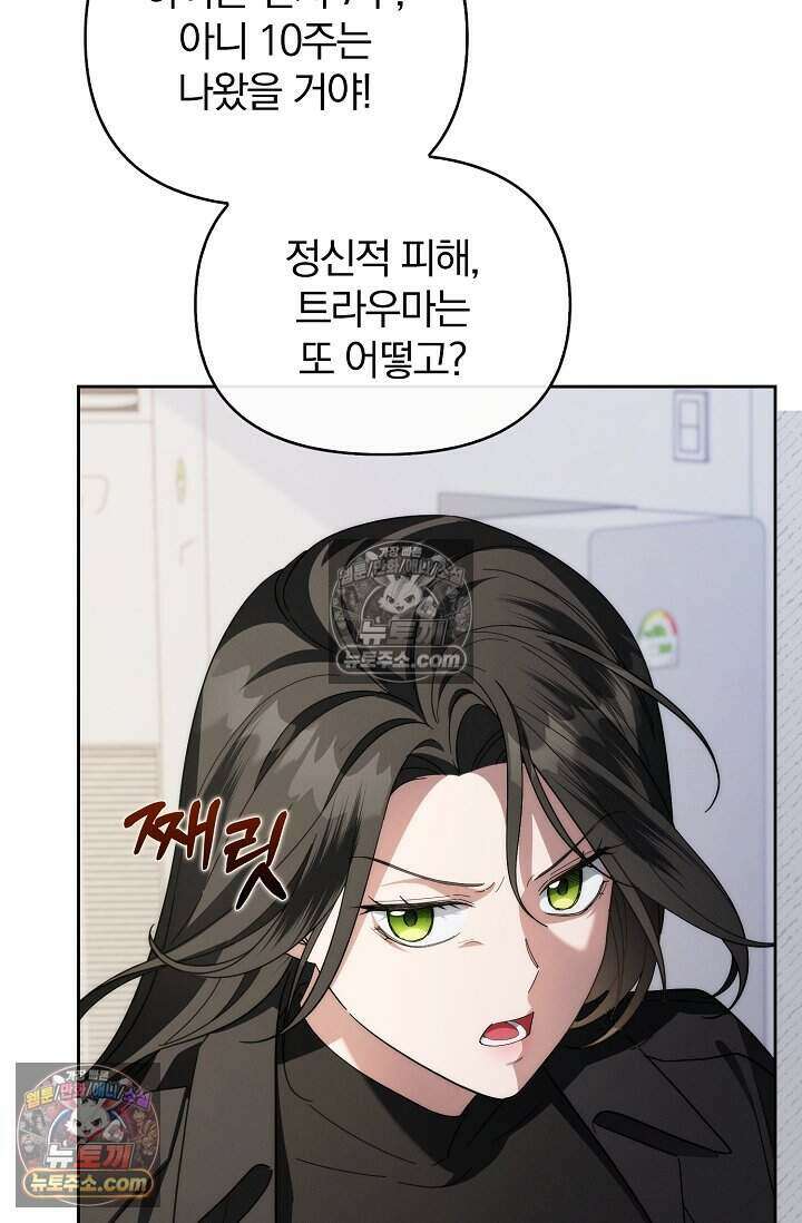 백일의 나홍이 17화 20