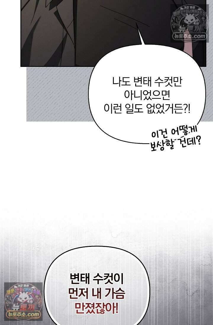 백일의 나홍이 17화 21