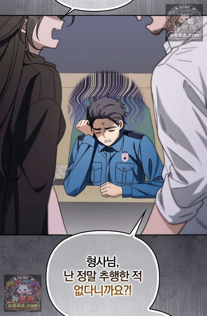 백일의 나홍이 17화 22