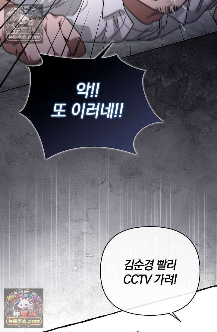 백일의 나홍이 17화 27