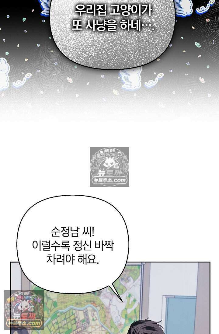 백일의 나홍이 17화 29