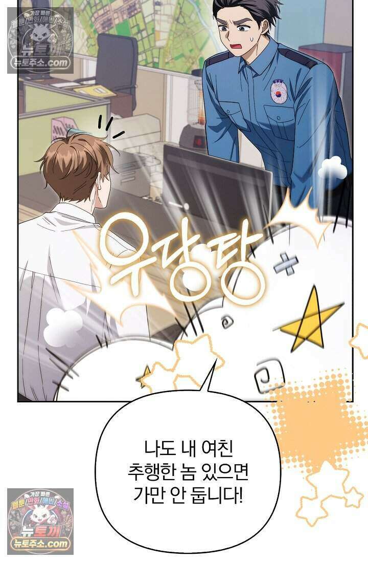 백일의 나홍이 17화 30