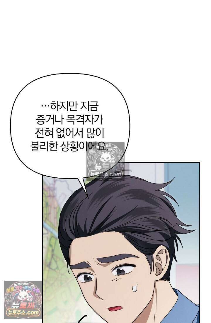 백일의 나홍이 17화 31