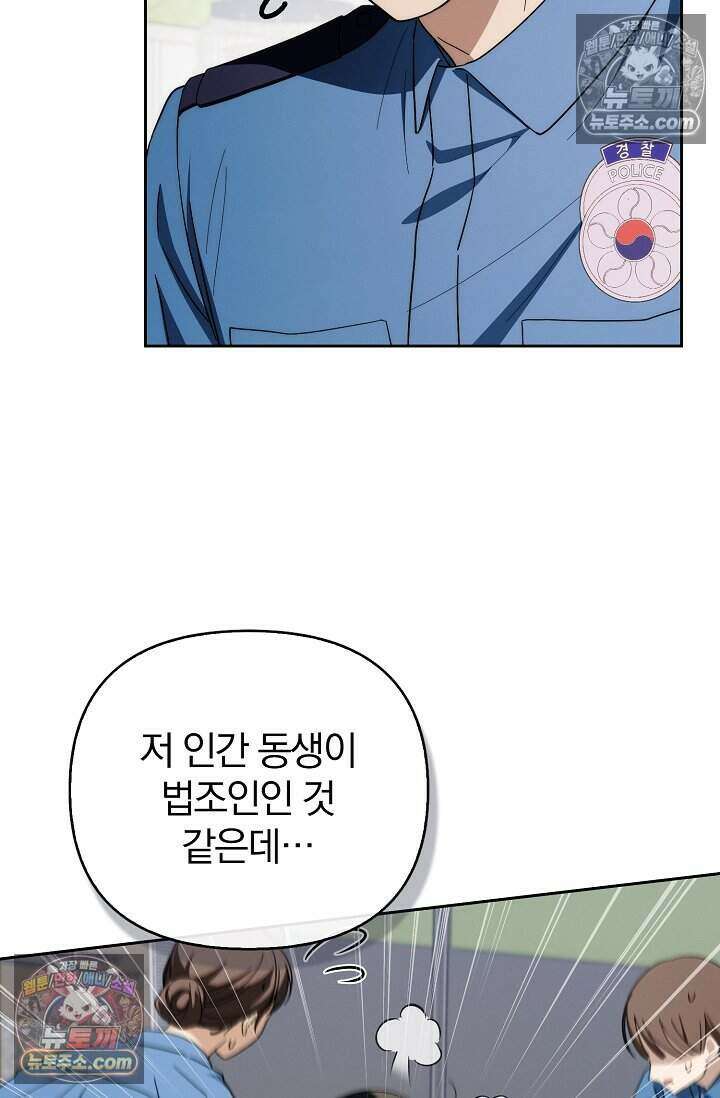 백일의 나홍이 17화 32