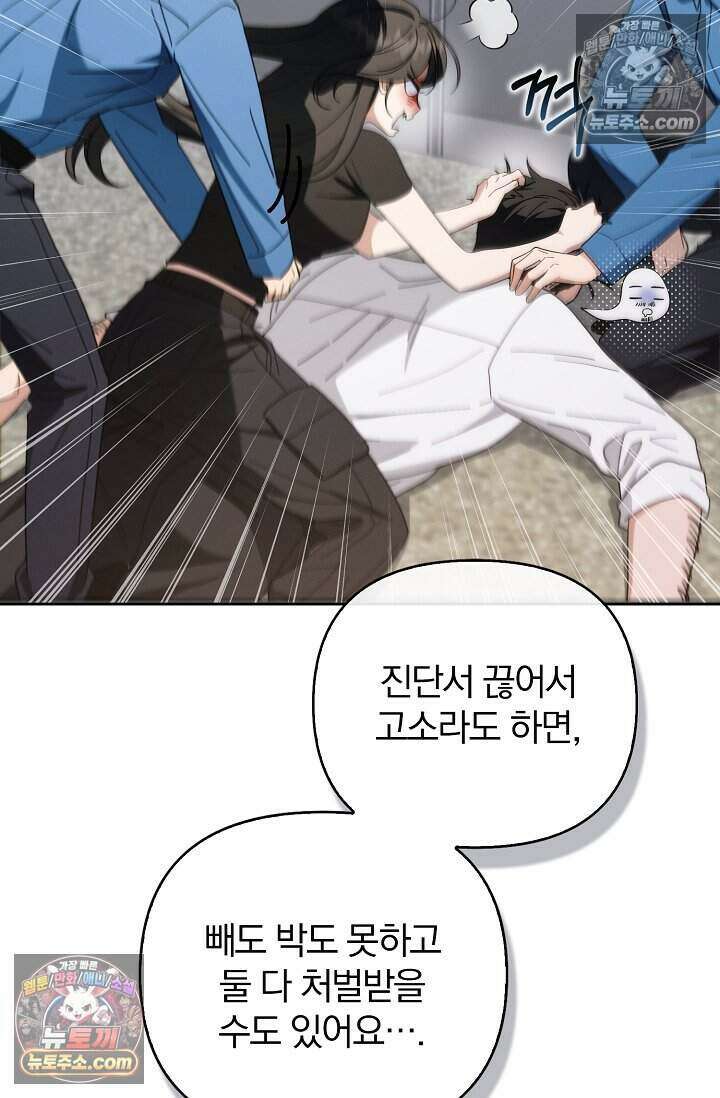백일의 나홍이 17화 33