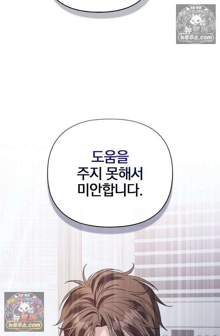 백일의 나홍이 17화 34