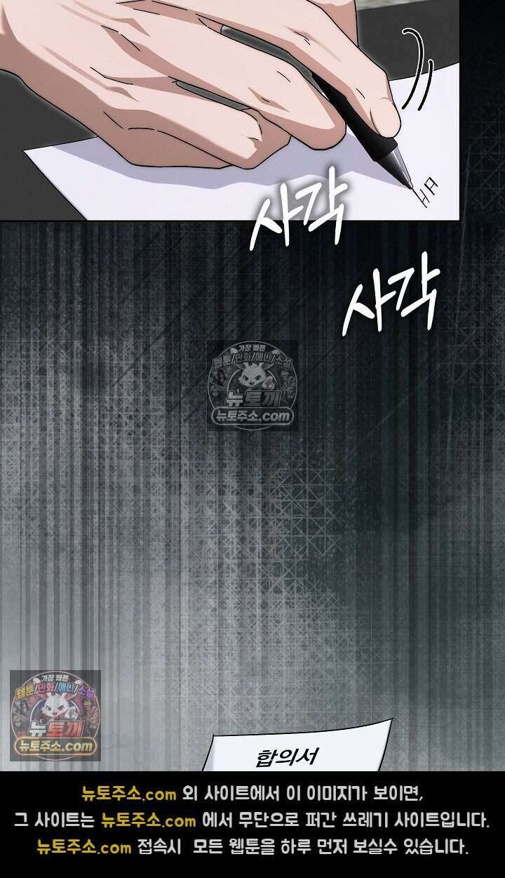 백일의 나홍이 17화 37