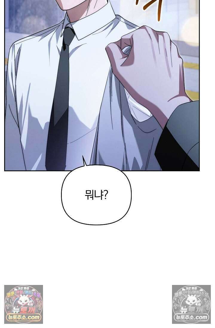 백일의 나홍이 17화 42