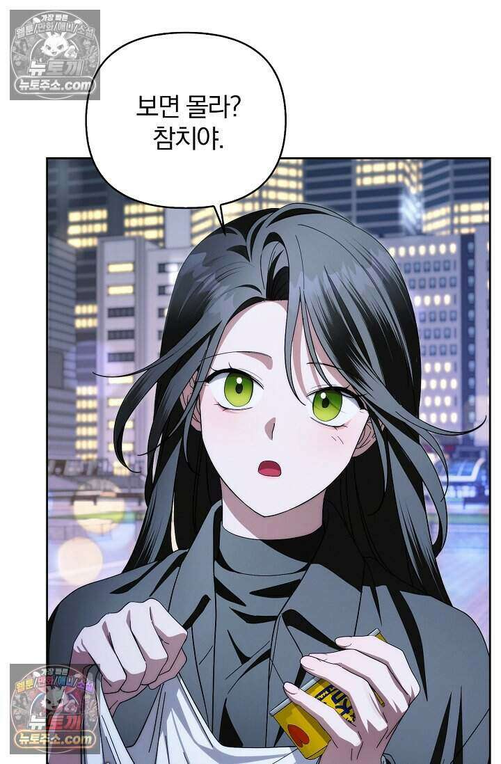 백일의 나홍이 17화 43