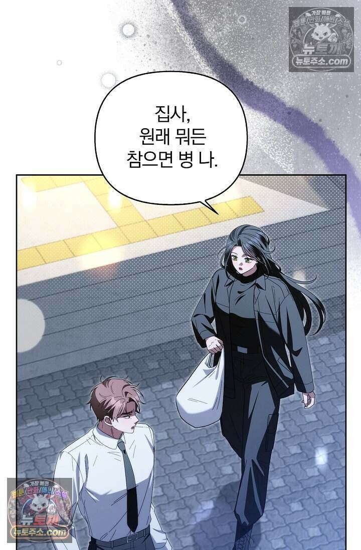 백일의 나홍이 17화 48