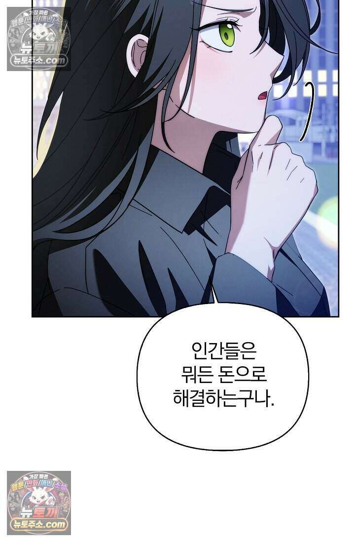 백일의 나홍이 17화 52