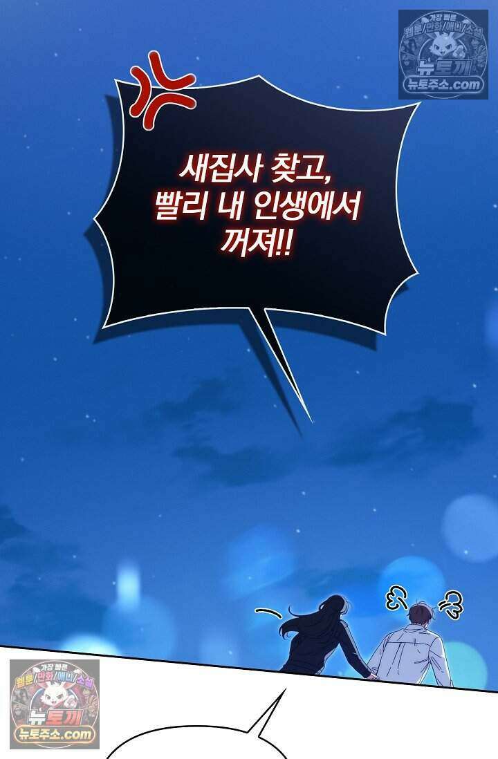 백일의 나홍이 17화 55