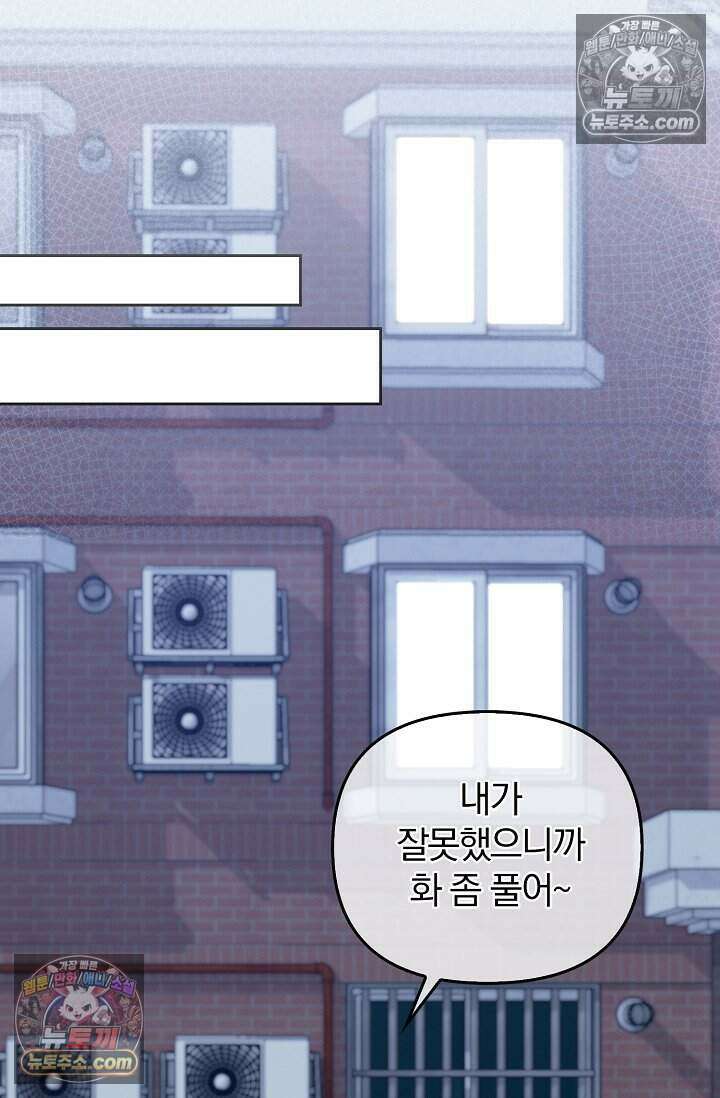 백일의 나홍이 17화 57