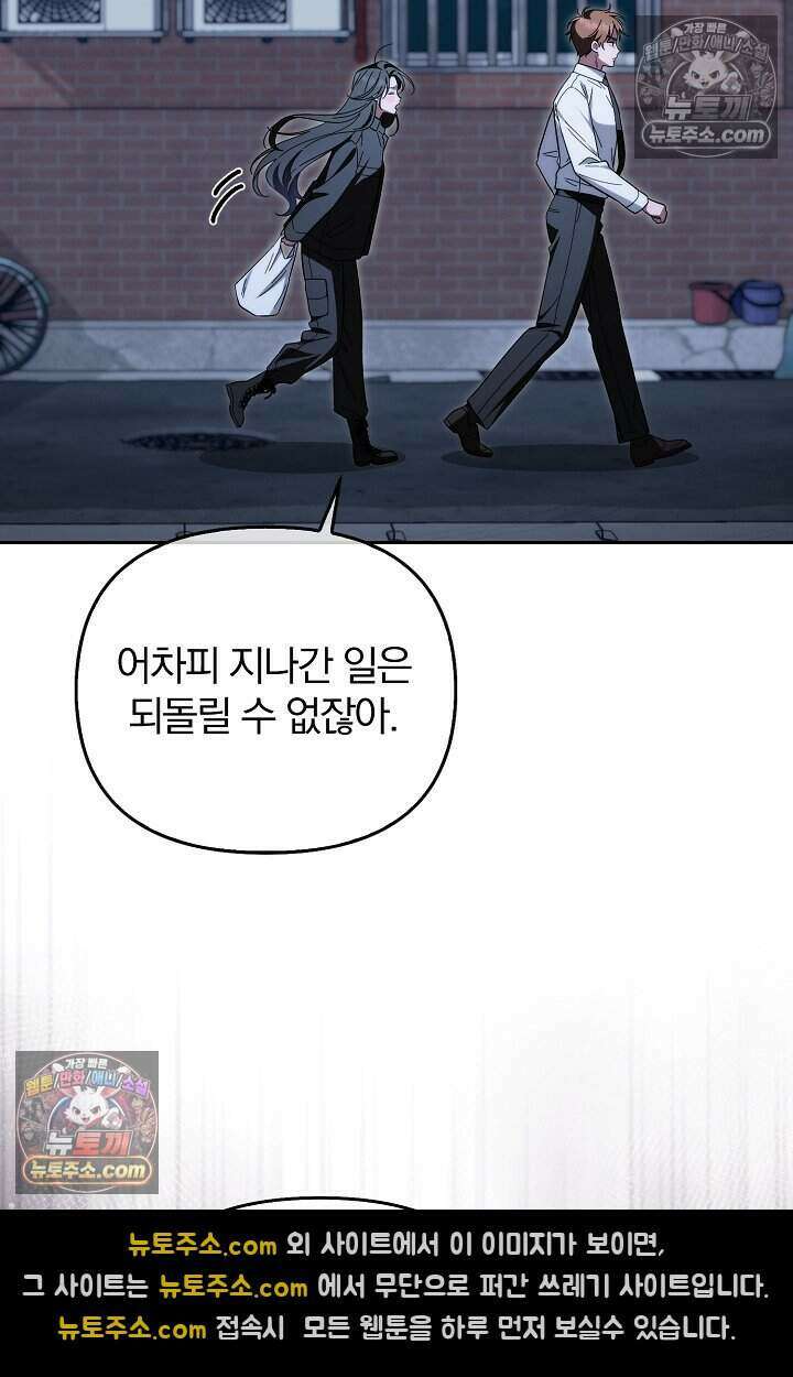 백일의 나홍이 17화 58