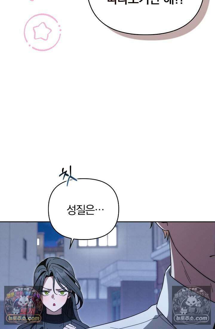백일의 나홍이 17화 62