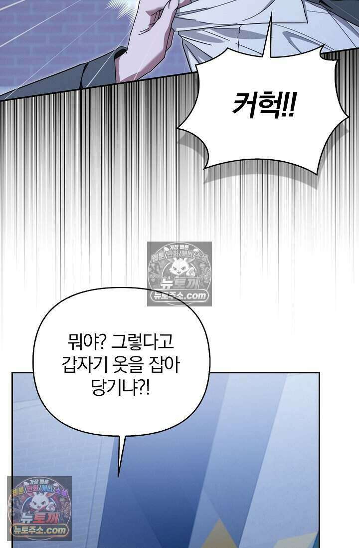 백일의 나홍이 17화 69