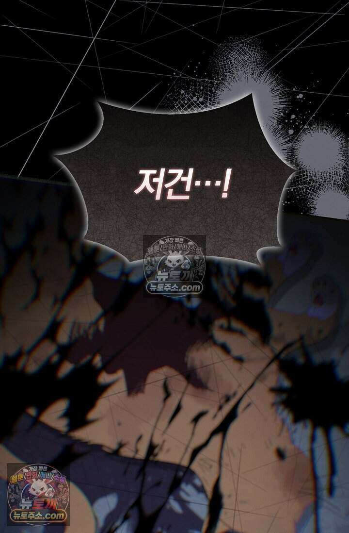 백일의 나홍이 17화 73