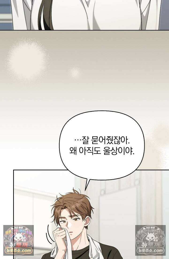 백일의 나홍이 17화 76