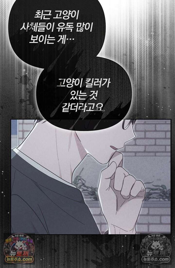 백일의 나홍이 17화 78