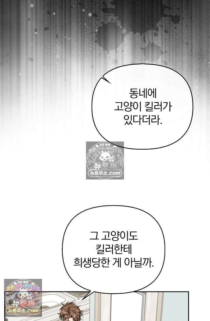 백일의 나홍이 17화 79