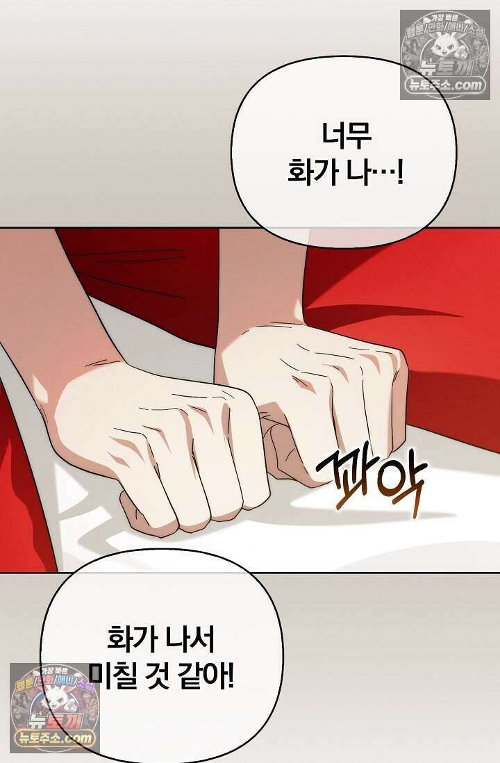백일의 나홍이 17화 83