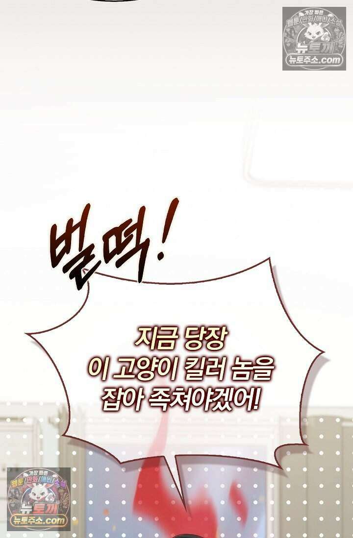 백일의 나홍이 17화 84