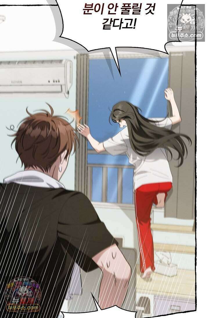 백일의 나홍이 17화 88