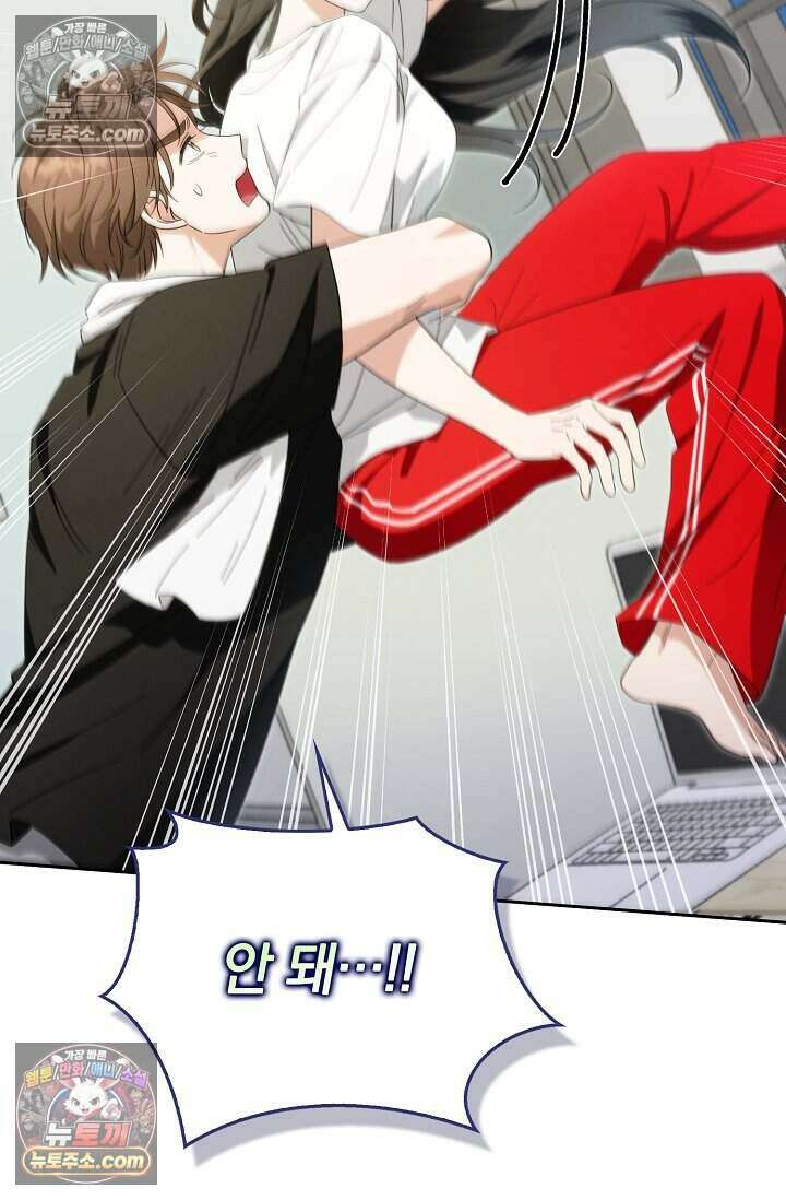 백일의 나홍이 17화 90