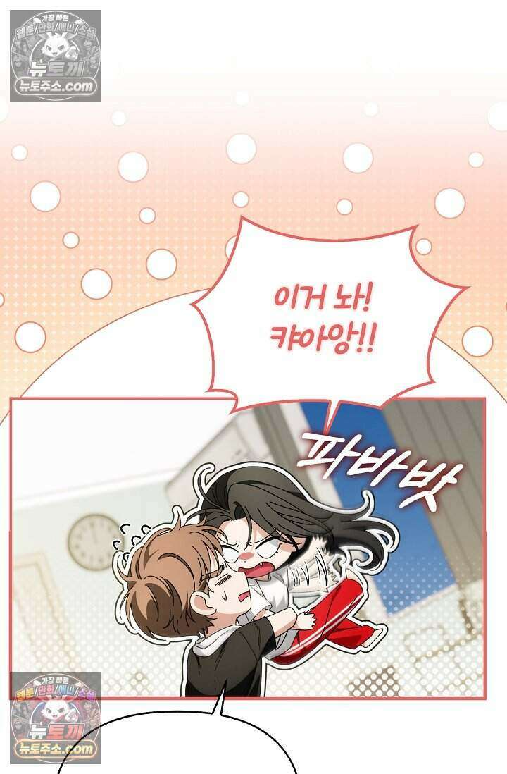 백일의 나홍이 17화 91