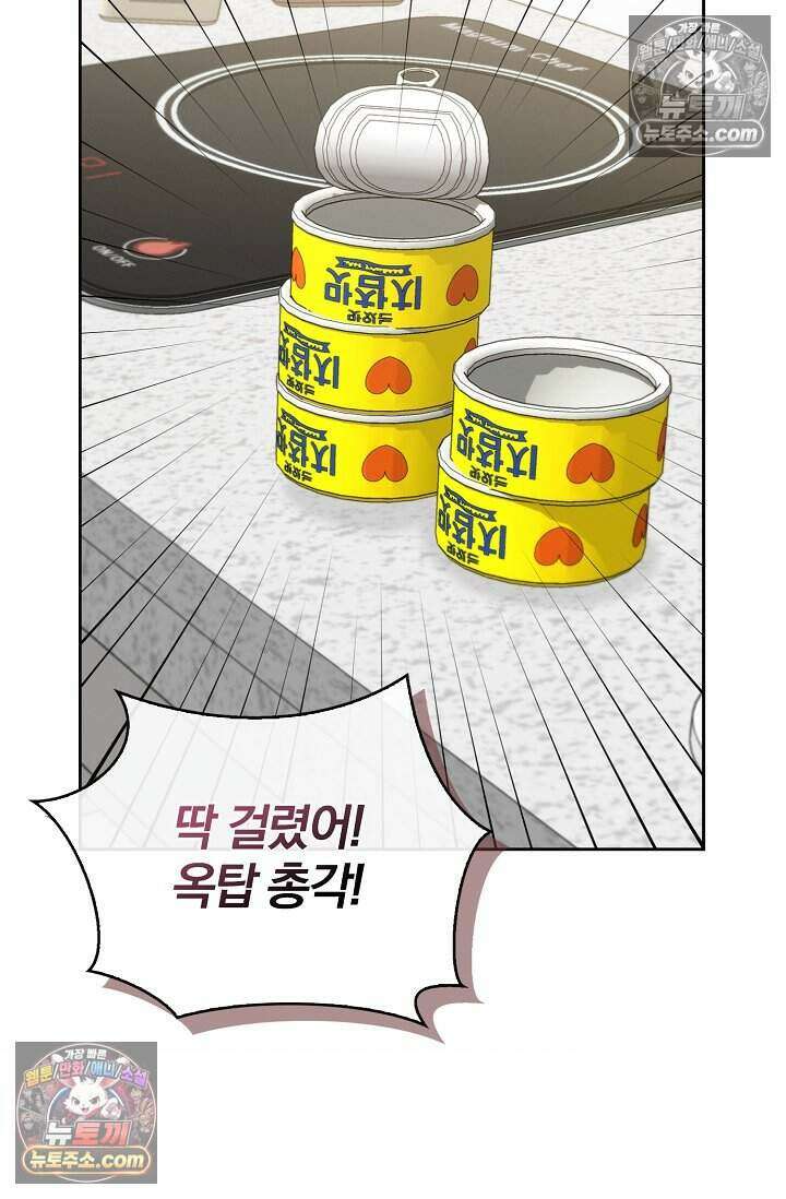 백일의 나홍이 17화 99