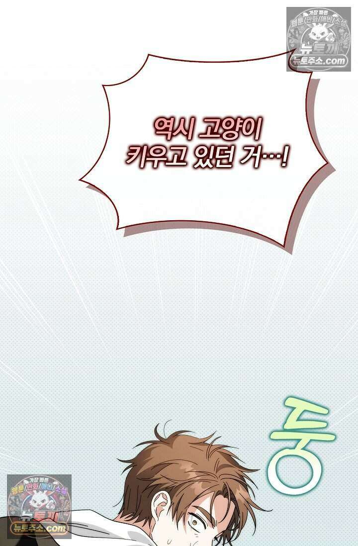 백일의 나홍이 17화 100