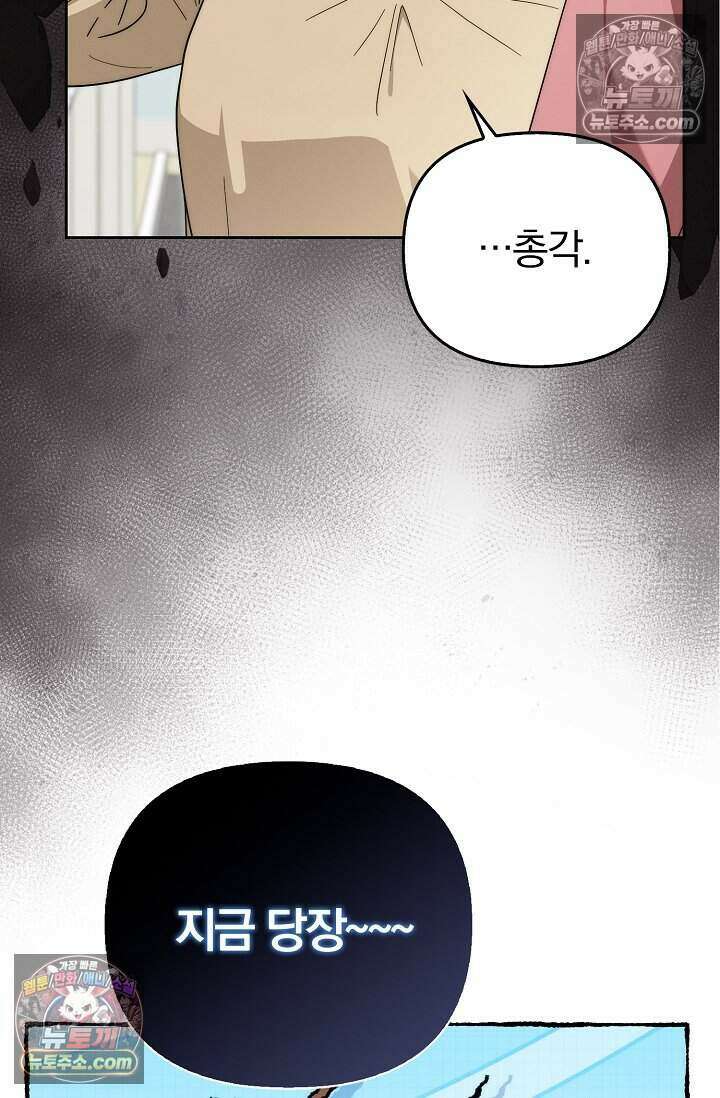 백일의 나홍이 17화 106