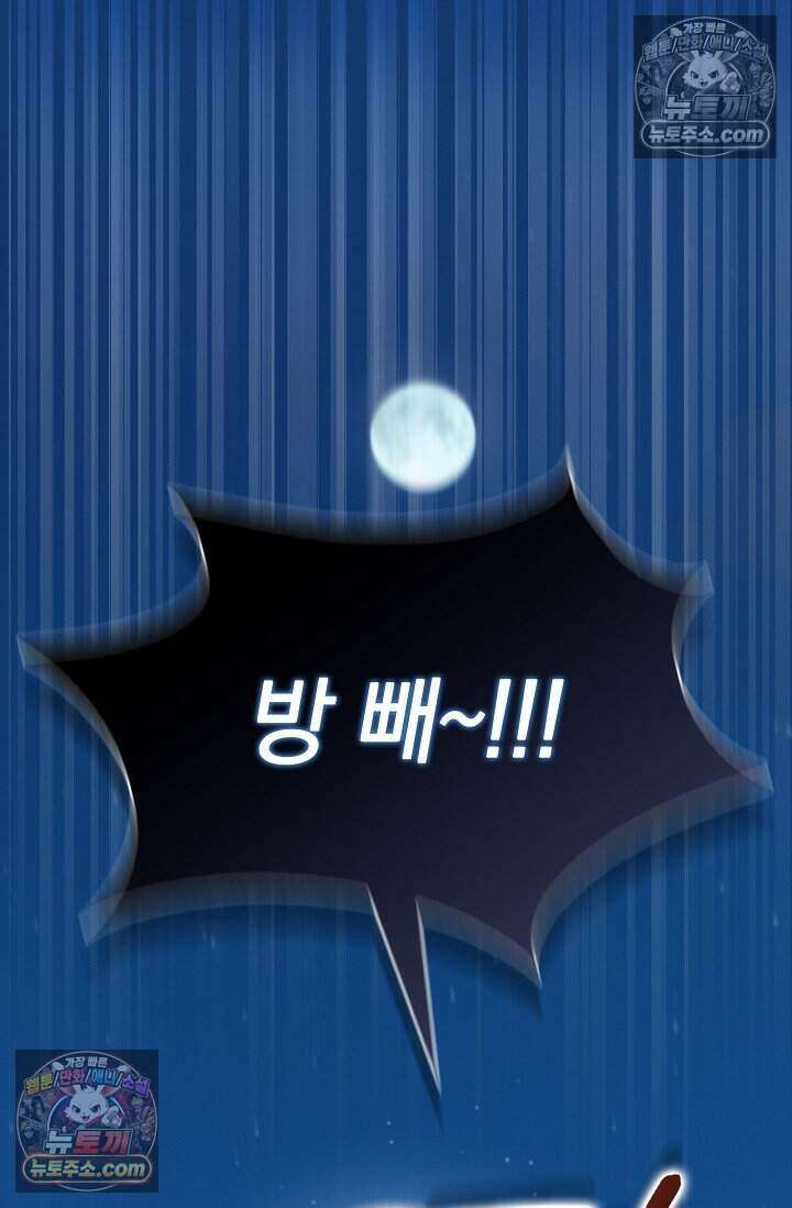 백일의 나홍이 17화 108