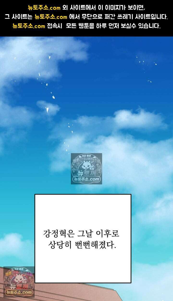 비엘로 빌런 탈출 12화 1