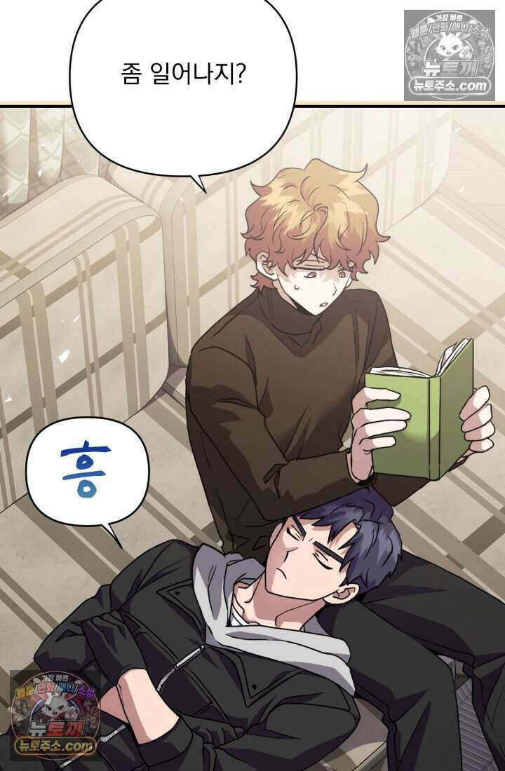 비엘로 빌런 탈출 12화 5