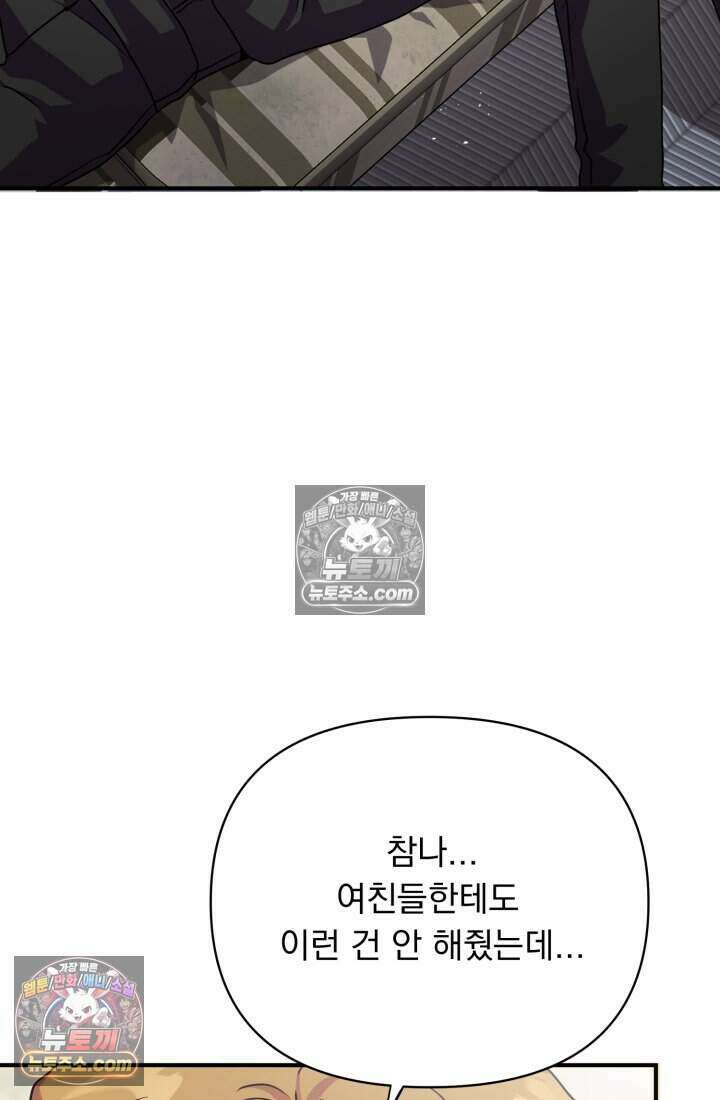비엘로 빌런 탈출 12화 6
