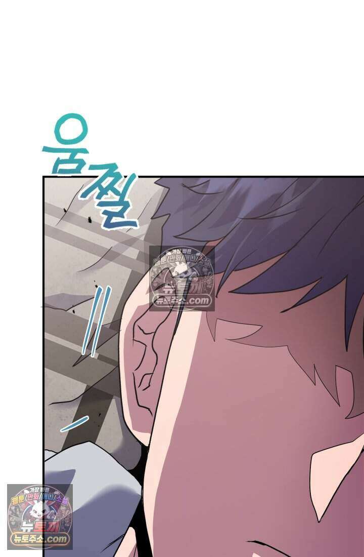 비엘로 빌런 탈출 12화 8