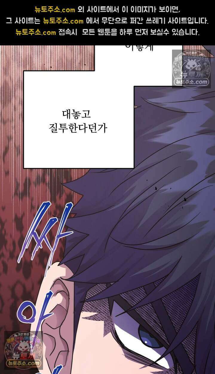 비엘로 빌런 탈출 12화 10