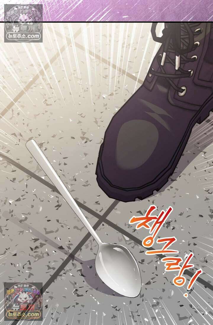 비엘로 빌런 탈출 12화 15