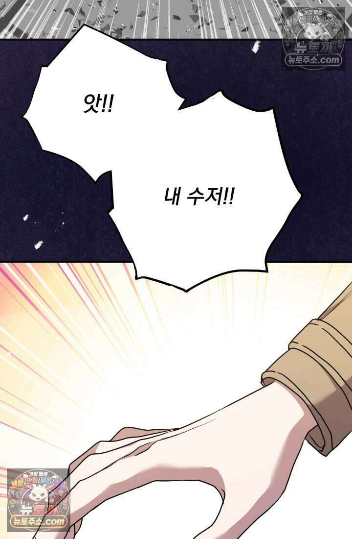 비엘로 빌런 탈출 12화 16
