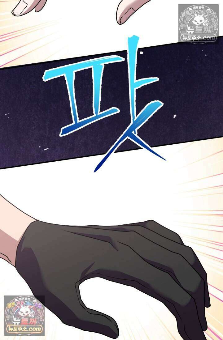 비엘로 빌런 탈출 12화 17
