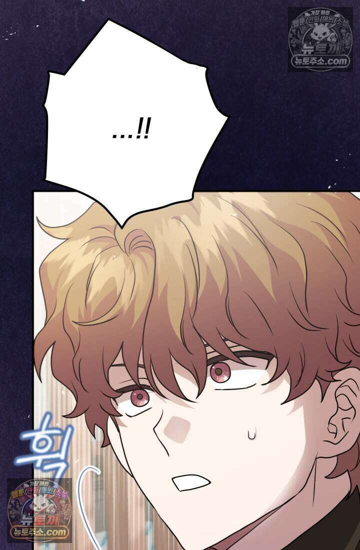 비엘로 빌런 탈출 12화 20