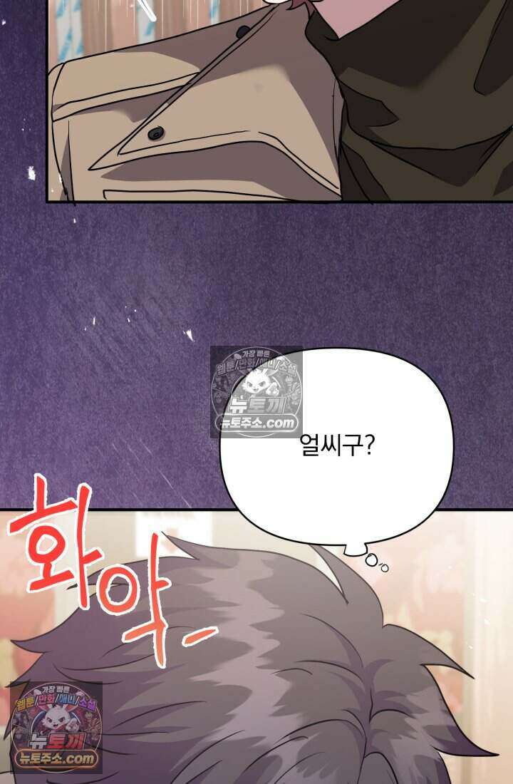 비엘로 빌런 탈출 12화 21