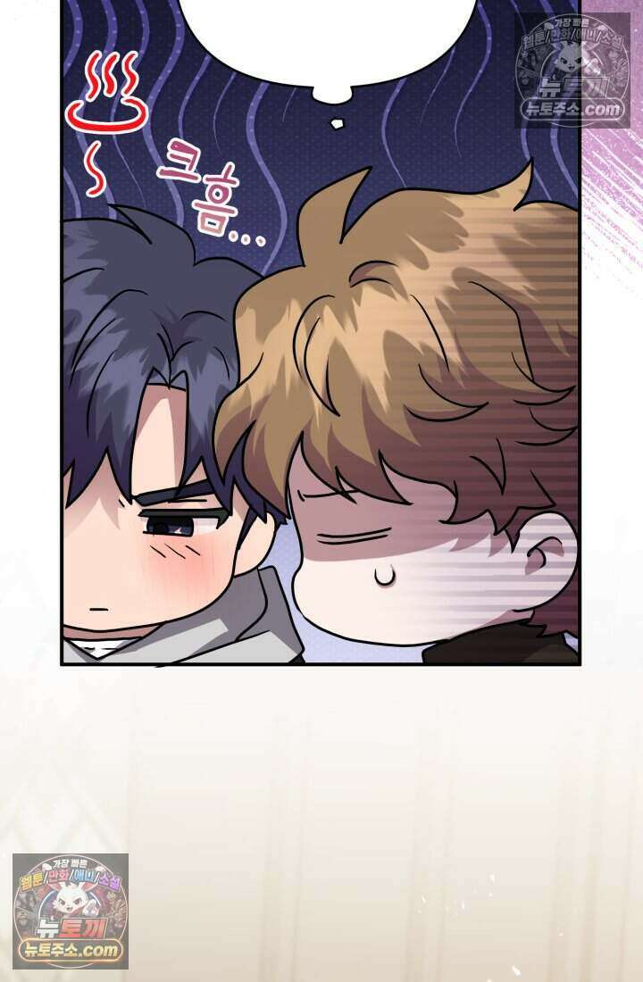 비엘로 빌런 탈출 12화 23
