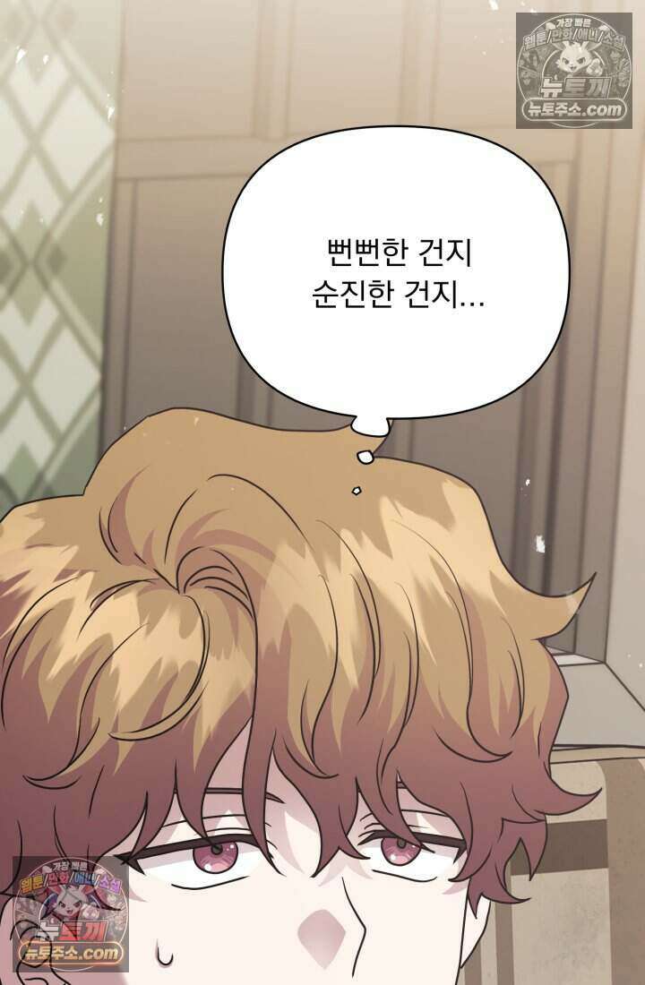 비엘로 빌런 탈출 12화 24