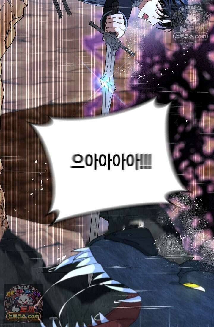 저주받은 대공의 아내가 되었다 [19세 완전판] 29화 14