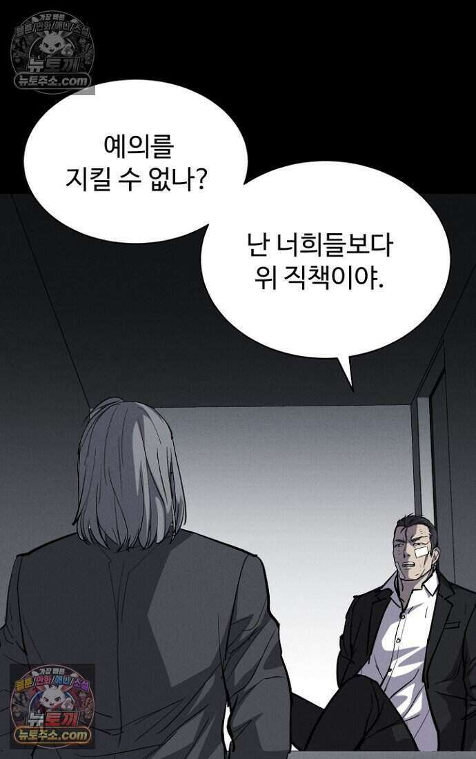 블러드레인 제로 21화 6