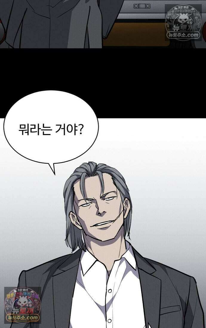 블러드레인 제로 21화 7